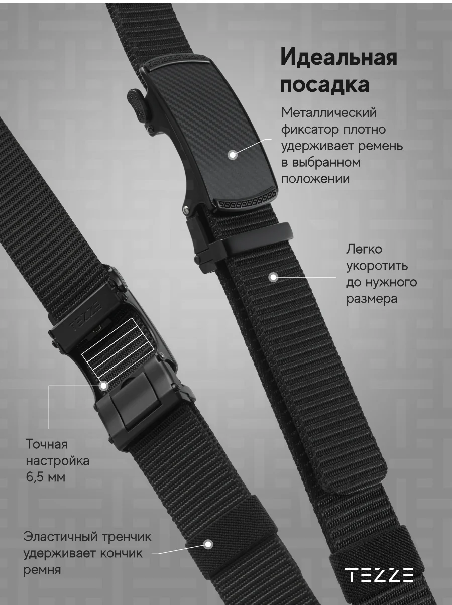 Ремень текстильный, тканевый