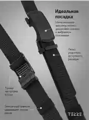 Ремень текстильный, тканевый