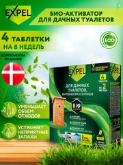 Бактерии для септика, выгребных ям и дачных туалетов, 4 шт