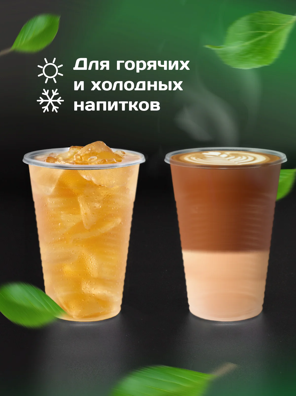 Стаканы, 200 мл, прозрачные, 100 шт/уп