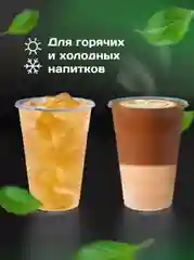 Стаканы, 200 мл, прозрачные, 100 шт/уп