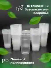 Стаканы, 200 мл, прозрачные, 100 шт/уп