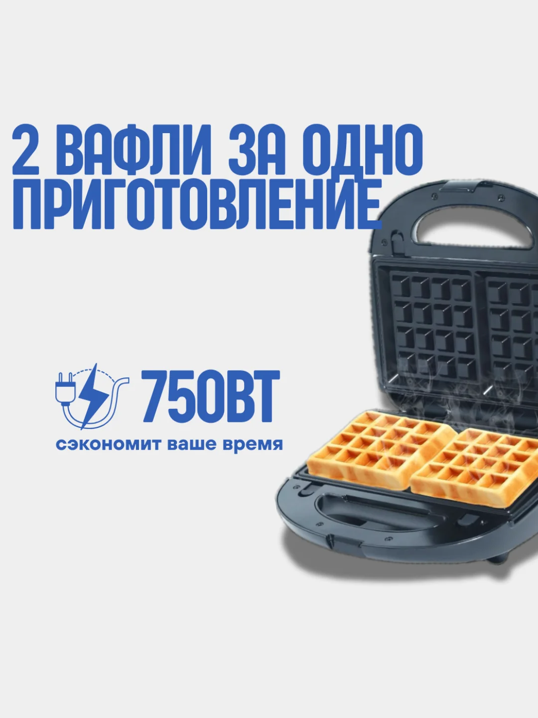 Вафельница, вафельница электрическая, вафельница для бельгийских вафель