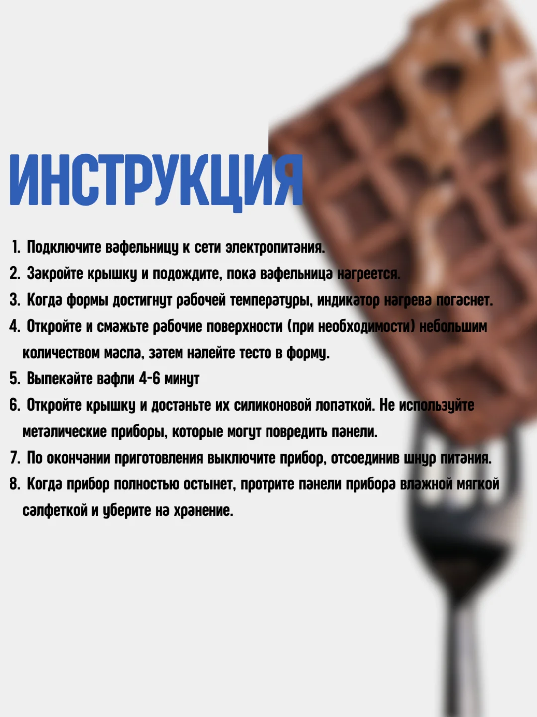 Вафельница, вафельница электрическая, вафельница для бельгийских вафель