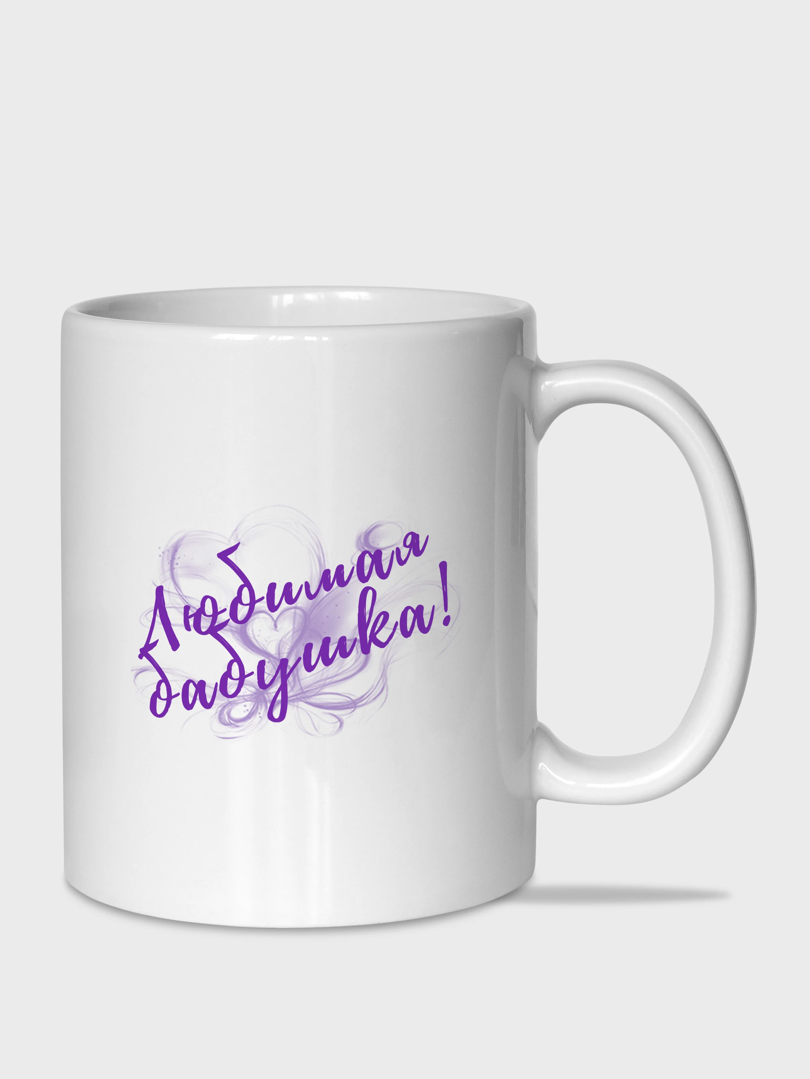 Кружка для бабушки "Любимая бабушка"