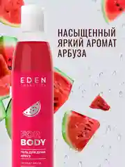 Гель для душа Eden "Арбуз", 320 мл + "Клубника", 320 мл