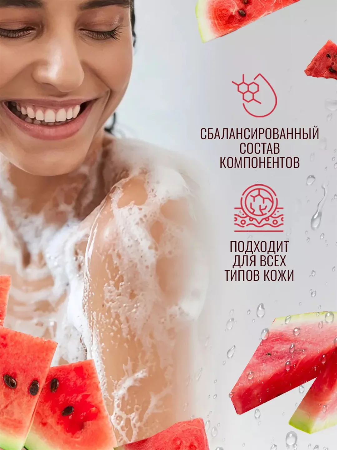 Гель для душа Eden "Арбуз", 320 мл + "Клубника", 320 мл