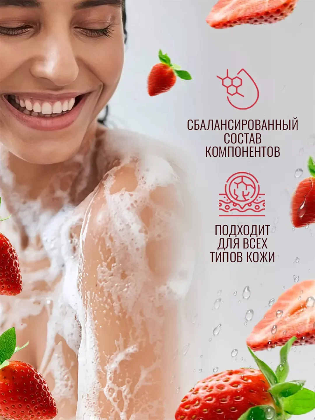Гель для душа Eden "Арбуз", 320 мл + "Клубника", 320 мл