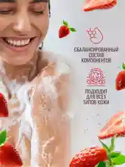 Гель для душа Eden "Арбуз", 320 мл + "Клубника", 320 мл