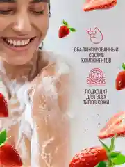 Гель для душа Eden "Банан", "Клубника", по 320 мл