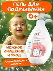 EDEN Kids Гель для подмывания младенцев Мыльные истории с экстрактом календулы, 300 мл