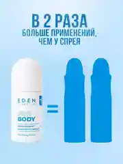 Дезодорант антиперспирант Ультразащита 5в1, 50 мл