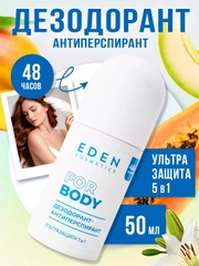 Дезодорант антиперспирант Ультразащита 5в1, 50 мл