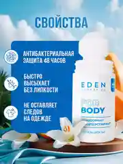 Дезодорант антиперспирант Ультразащита 5в1, 50 мл