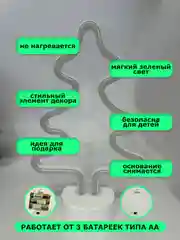 Неоновый LED светильник "Елка", "Елочка"