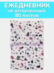 Ежедневник недатированный, блокнот, твёрдая обложка, 16 x 11 см