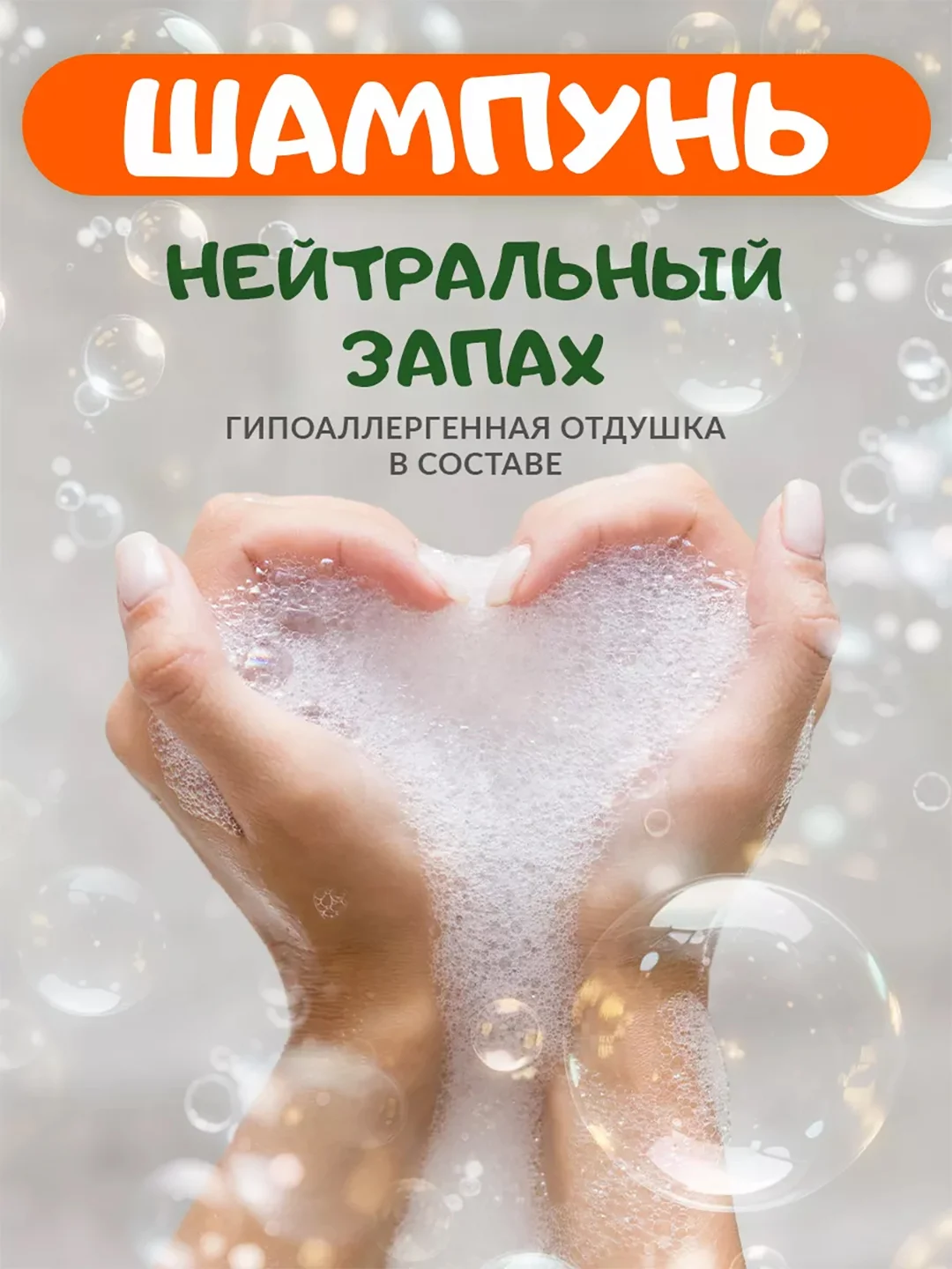 Детский шампунь EDEN Kids "Ласковая мама", с протеинами пшеницы 250 мл