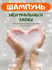 Детский шампунь EDEN Kids "Ласковая мама", с протеинами пшеницы 250 мл