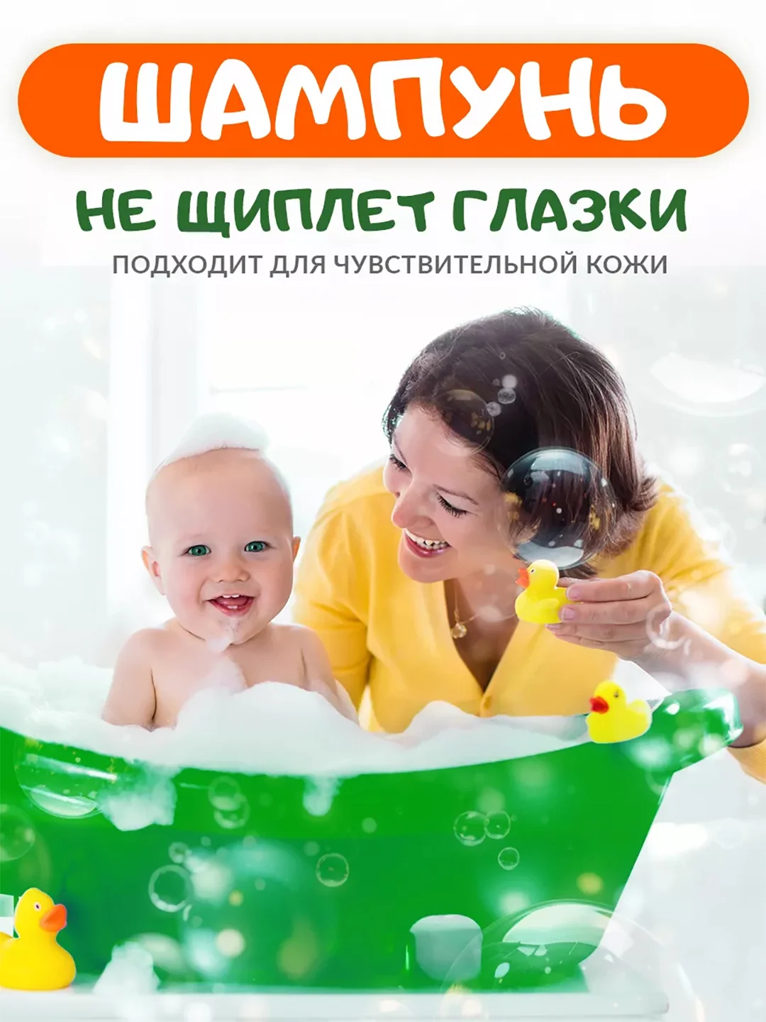 Детский шампунь EDEN Kids "Ласковая мама", с протеинами пшеницы 250 мл