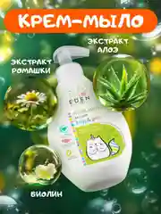 EDEN Kids Крем-мыло для рук и тела малыша 300 мл
