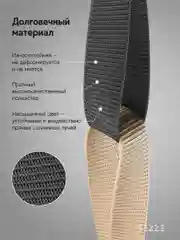 Ремень текстильный, тканевый