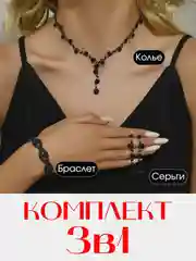 Комплект украшений из 2х, 3х предметов, со стразами, свадебная бижутерия, серьги, колье, змея