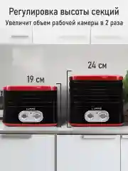 Красный сушилка для овощей и фруктов LUMME LU-FD1854A с вентилятором, 4 уровня , черный/красный