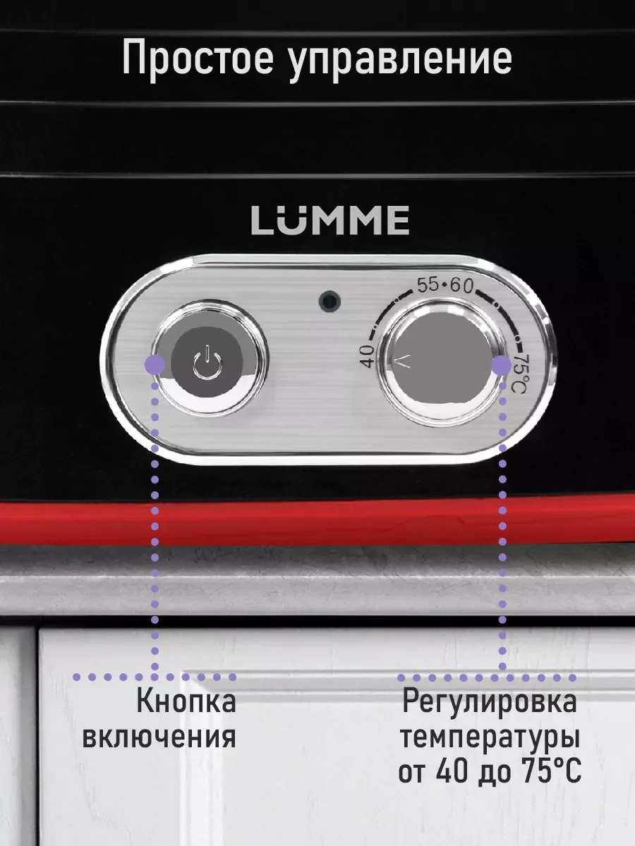 Красный сушилка для овощей и фруктов LUMME LU-FD1854A с вентилятором, 4 уровня , черный/красный