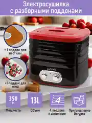 Красный сушилка для овощей и фруктов LUMME LU-FD1854A с вентилятором, 4 уровня , черный/красный