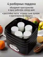 Красный сушилка для овощей и фруктов LUMME LU-FD1854A с вентилятором, 4 уровня , черный/красный
