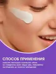 Крем ночной питательный для всех типов кожи 50 мл