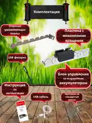 Электровертел со встроенным аккумулятором Пикник