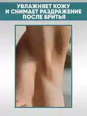 Дезодорант антиперспирант мужской шариковый Максимальная защита 5 в 1 50 мл