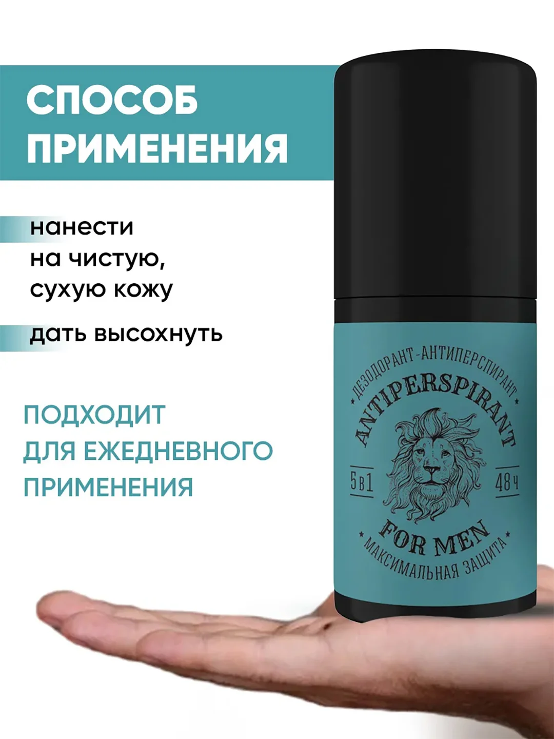 Дезодорант антиперспирант мужской шариковый Максимальная защита 5 в 1 50 мл