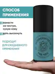 Дезодорант антиперспирант мужской шариковый Максимальная защита 5 в 1 50 мл