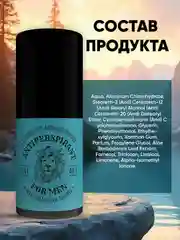 Дезодорант антиперспирант мужской шариковый Максимальная защита 5 в 1 50 мл
