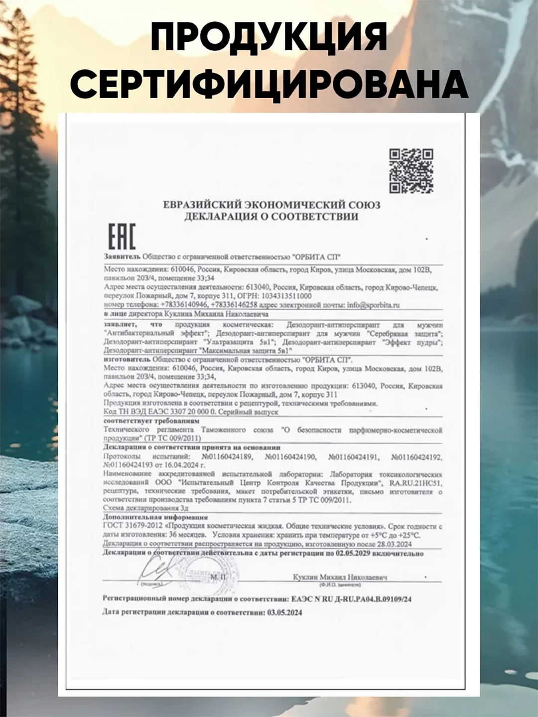 Дезодорант антиперспирант мужской шариковый Максимальная защита 5 в 1 50 мл