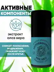 Дезодорант антиперспирант мужской шариковый Максимальная защита 5 в 1 50 мл