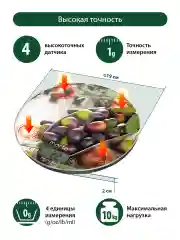 Бежевый весы кухонные электронные MARTA MT-1640 / Индикатор температуры/ сенсор/ черная олива