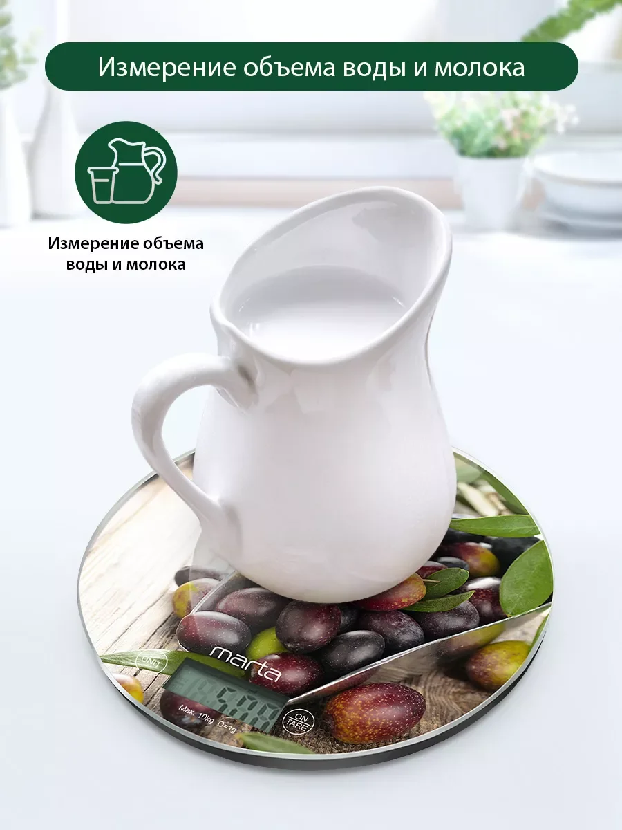 Бежевый весы кухонные электронные MARTA MT-1640 / Индикатор температуры/ сенсор/ черная олива