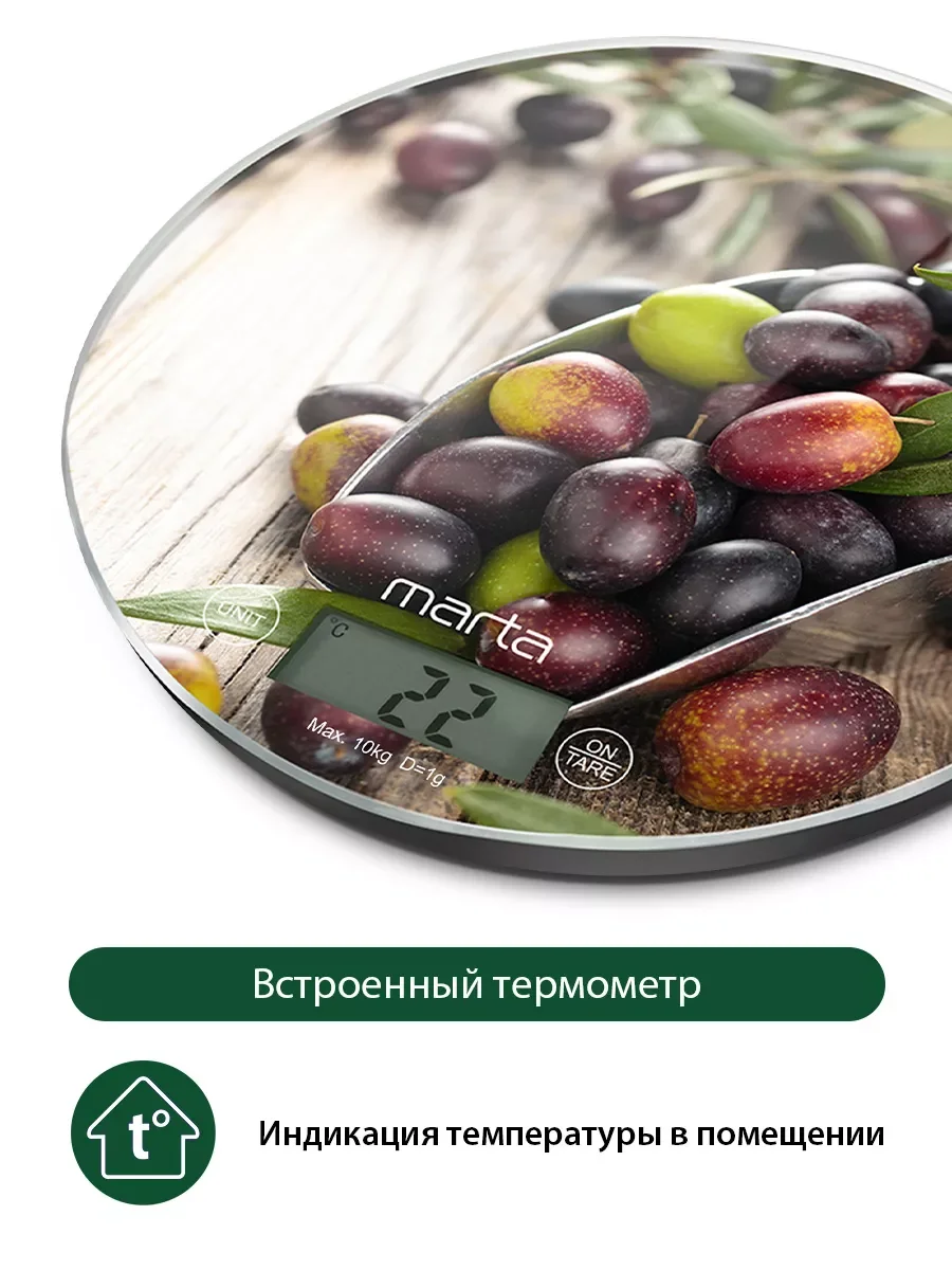 Бежевый весы кухонные электронные MARTA MT-1640 / Индикатор температуры/ сенсор/ черная олива
