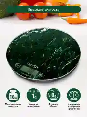 Зеленый весы для кухни со встроенным термометром MARTA MT-1635 зеленый мрамор
