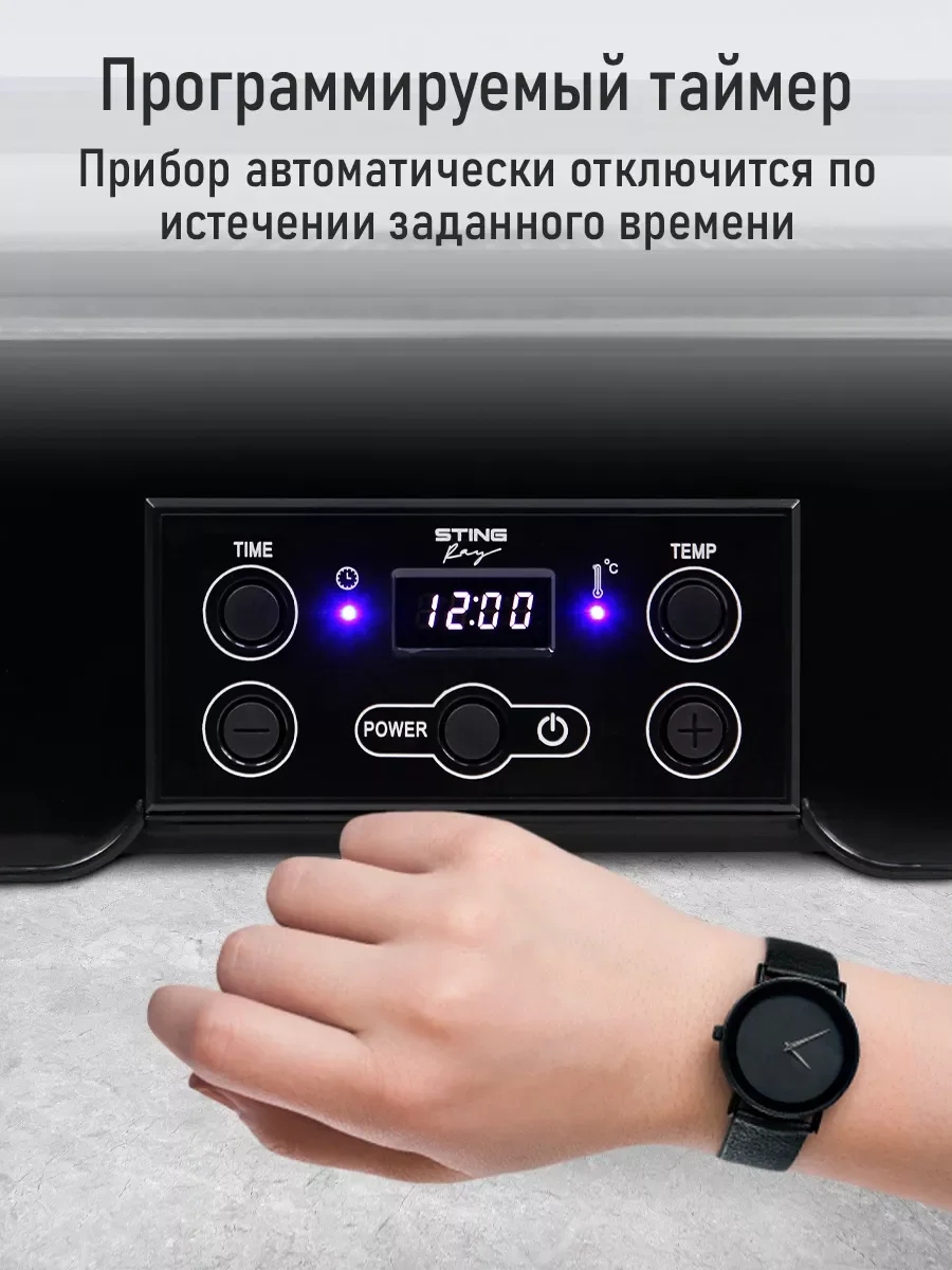 Черный электросушилка д/фруктов, овощей STINGRAY ST-FD703A встроенный вентилятор/ чёрный жемчуг