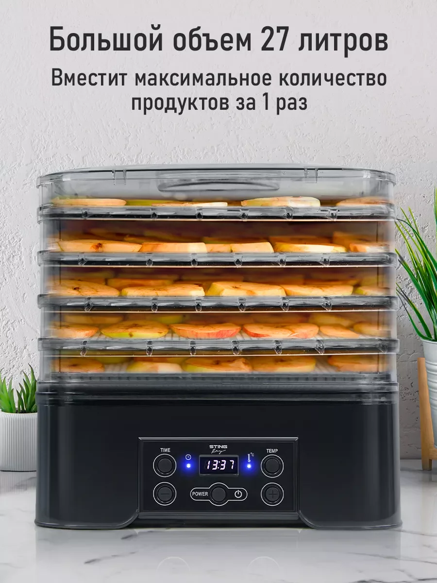 Черный электросушилка д/фруктов, овощей STINGRAY ST-FD703A встроенный вентилятор/ чёрный жемчуг