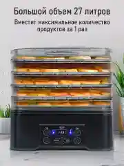 Черный электросушилка д/фруктов, овощей STINGRAY ST-FD703A встроенный вентилятор/ чёрный жемчуг