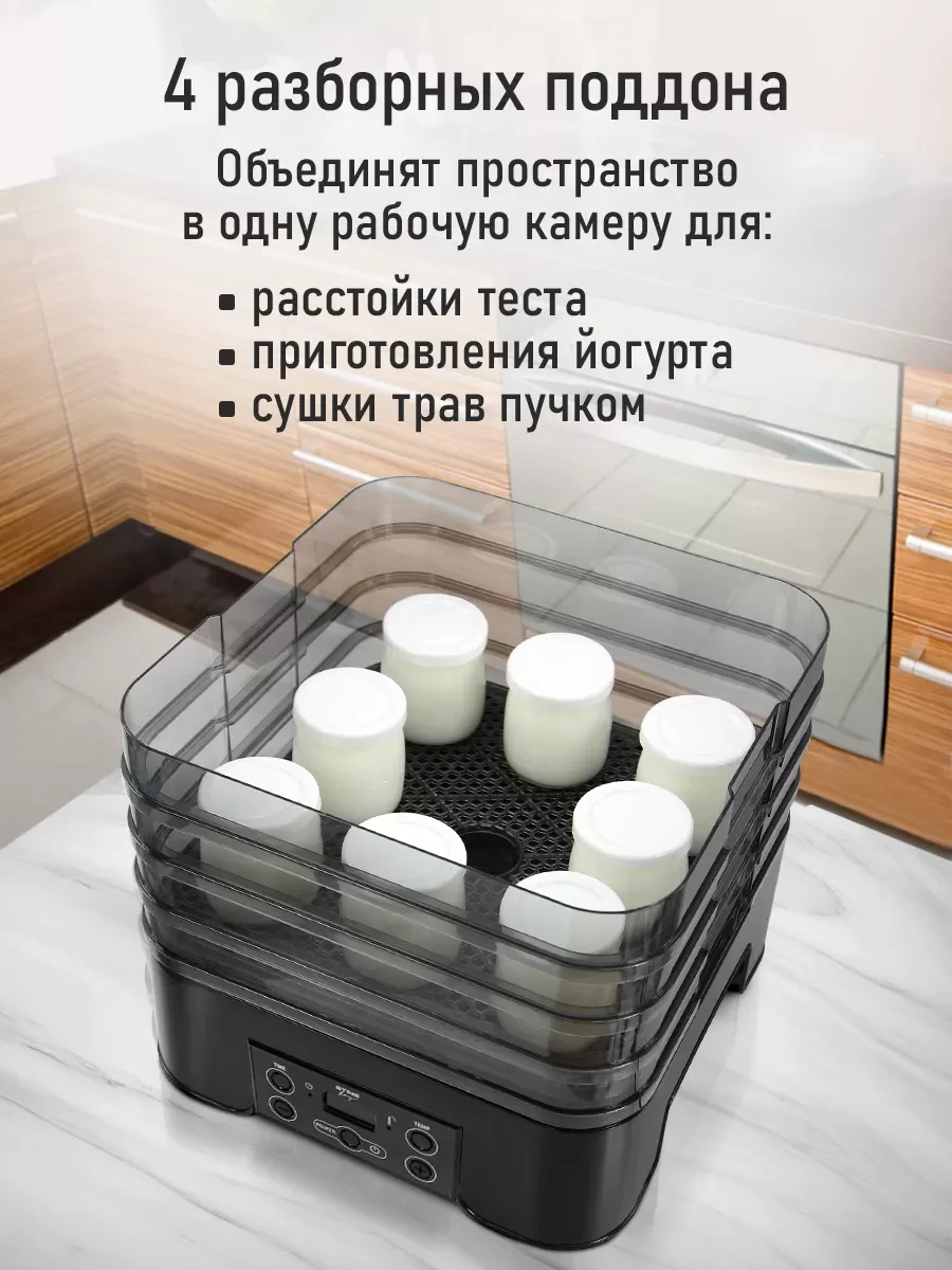 Черный электросушилка д/фруктов, овощей STINGRAY ST-FD703A встроенный вентилятор/ чёрный жемчуг