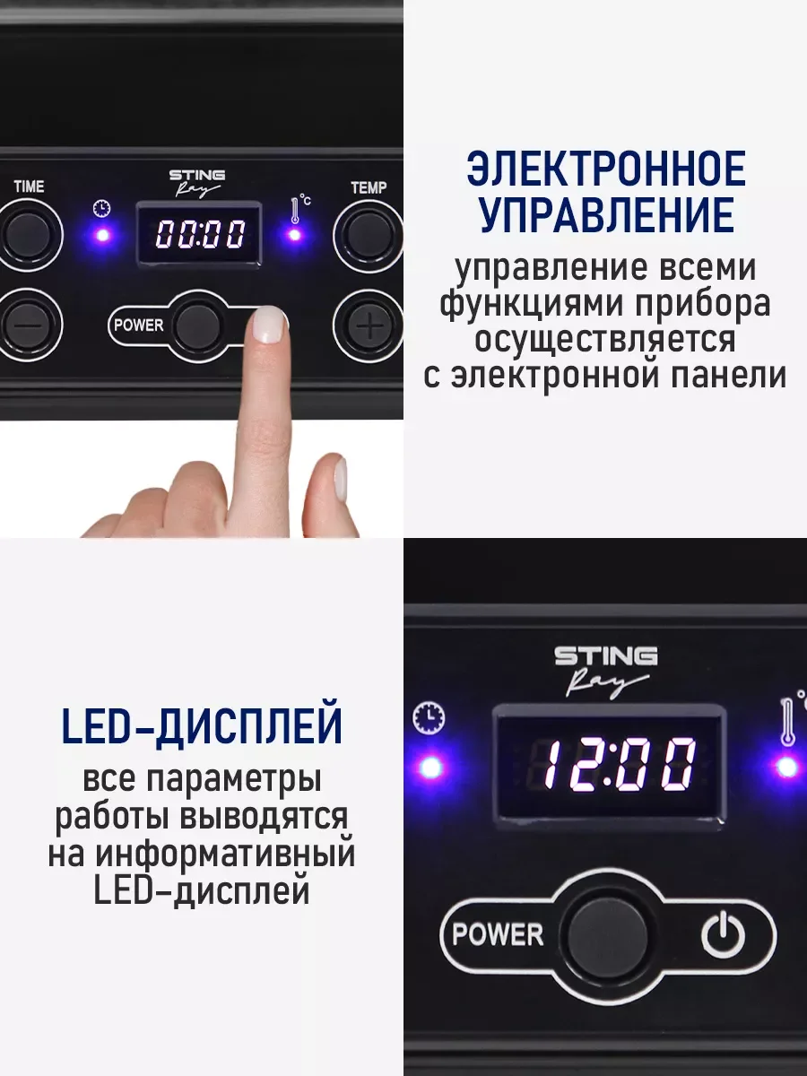 Черный электросушилка д/фруктов, овощей STINGRAY ST-FD703A встроенный вентилятор/ чёрный жемчуг