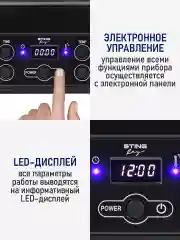 Черный электросушилка д/фруктов, овощей STINGRAY ST-FD703A встроенный вентилятор/ чёрный жемчуг