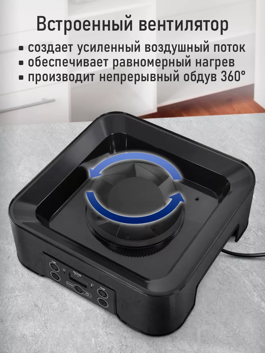 Черный электросушилка д/фруктов, овощей STINGRAY ST-FD703A встроенный вентилятор/ чёрный жемчуг