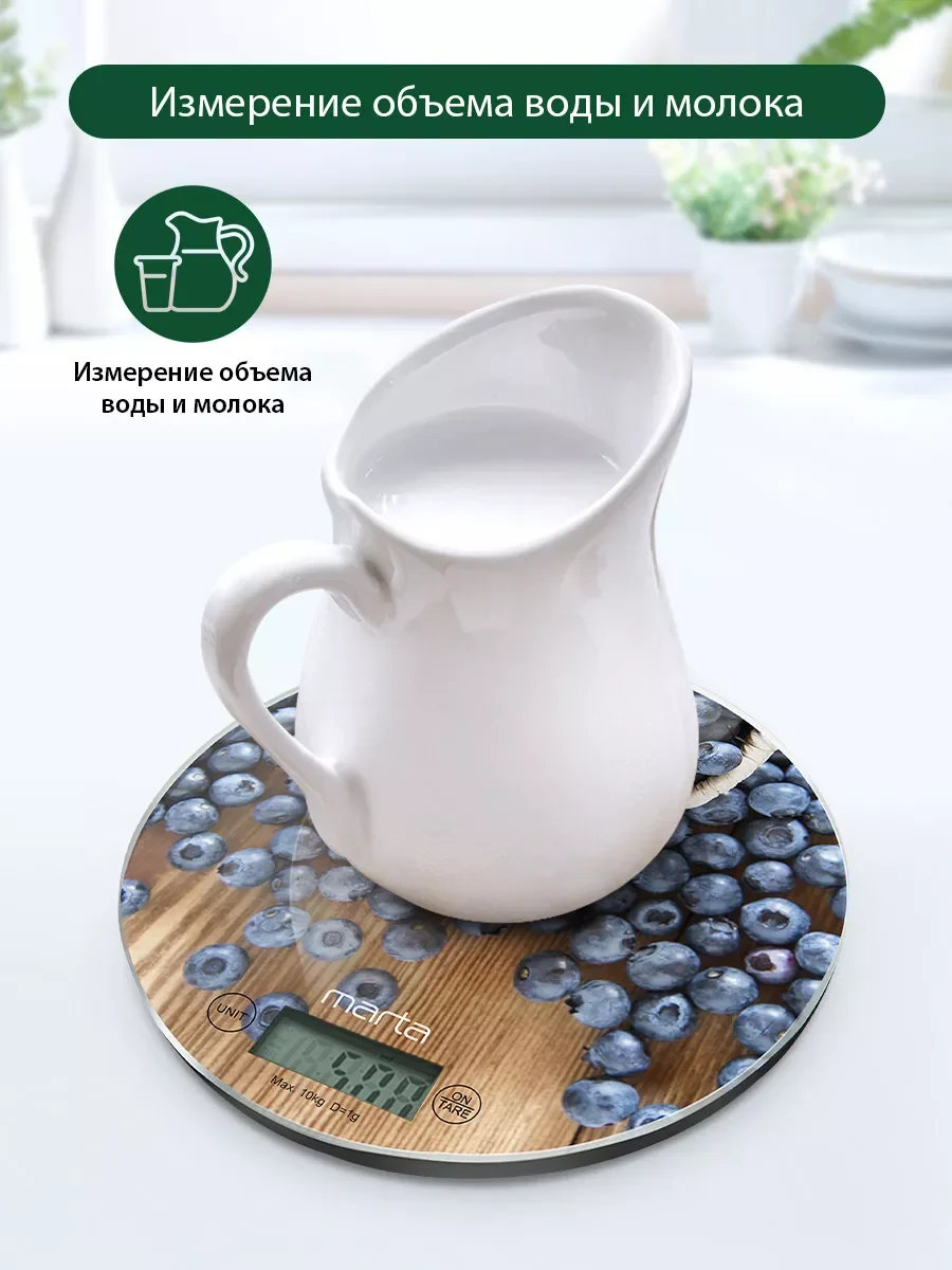 Синий весы кухонные электронные MARTA MT-1640 / Индикатор температуры/ сенсор/ черничная россыпь